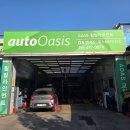 오토오아시스 부천고속점 이미지