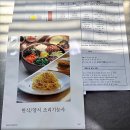 광주요리전문학원