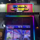 파리바게뜨 운정홈플러스 이미지