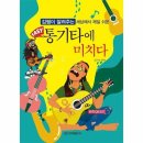 통기타 쇼핑하우
