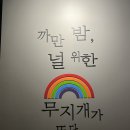 무지개맥주단관점 | 원주 이색 술집 :: 밤늦게도 야경과 함께 무지개를 볼 수 있는 맥주집 무지개맥주