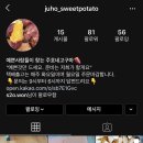 주호네 고구마