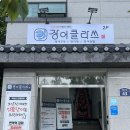 장어클라쓰(동촌점)