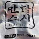 만타스시31 파주운정점 이미지