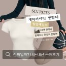(주)파 스 | 시크릿스 운동복 구매후기 | 내돈내산 | 개미허리핏 만들어주는 운동복 | 진짜야?
