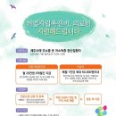 제주시정신건강복지센터 이미지