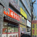 오산장재윤짬뽕