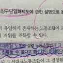 교섭창구 단일화 질문 이미지