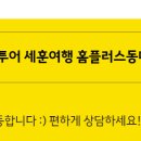 홈플러스(주) 동대문점 네이버블로그