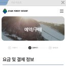 2024/25 지산리조트 할인 정보 입니다. 이미지