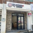 주정차단속-136 | 구서동 떡집 아름드리떡집구서점