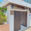 서가네 펜션 | 거제도 하이클래스 후기와 여행 일기 🏝✨