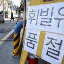 대성운수 노동조합 이미지