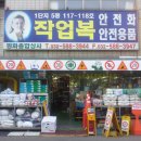 평화종합상사 이미지
