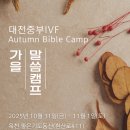 세종기공 | 10월, 바람이 지나는 기도편지