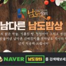 홈축산물장터
