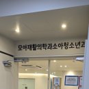 모아이비인후과의원 이미지