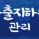 양질지하수