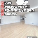 덕진봄공인중개사사무소 이미지