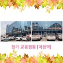 현가교동짬뽕
