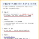 동호공인중개사사무소 이미지