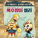 보림인형극장 이미지