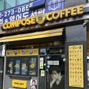 컴포즈커피용인서천