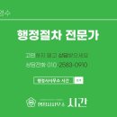 명장행정사사무소 이미지