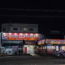 참숯골화로구이 | 구미 진평 참숯골 화로 석쇠구이