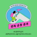 조하유통 | 2025 서울국제도서전 &#39;믿을 구석&#39; 후기