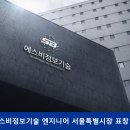 에스비정보통신 이미지