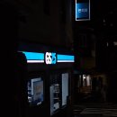 지에스25 수정동일점