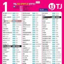 TJ미디어 노래방 18년1월 신곡-한가빈-MBC 밥상차리는남자OST-인생연습 이미지