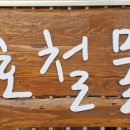 대호철물 네이버블로그
