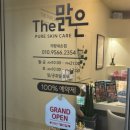 11650-17-112-7 | [더맑은스킨 의왕내손점] '바이오리필' 관리 후기 /벨포레 에스테틱 피부관리샵 추천 / 민감성 피부관리