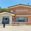 내2리경로당 이미지