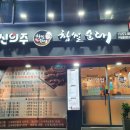 신의주 찹쌀순대 우이 솔밭공원점 | 우이동, 강북 맛집 후기) 수육이 맛있는 신의주 찹쌀순대 우이솔밭공원점 방문 후기!