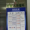 한독스파밸리