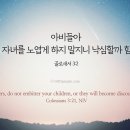 [오늘의 묵상칼럼] 2026.10.2(금) 오늘의 말씀카드, 365묵상글, 예산수정교회 이미지