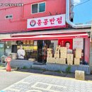 화성홍콩반점