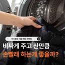 아름세탁소 이미지