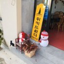 위키드윈디 이미지