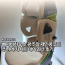 위너(WINNER) | 베이비하우스 광주점 제인콩코드 주니어 카시트 아이위너 후기