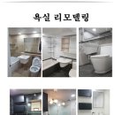 휘경인테리어 이미지