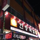 한양족발 이미지