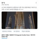 갤러리스파민박 | [바르셀로나 숙소 추천] 바르셀로나 호텔 VS 한인민박 비교｜가우디 성당뷰, 야경 맛집, 요리 가능한...