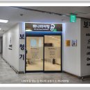 하나히어링 보청기 광주광산센터 이미지