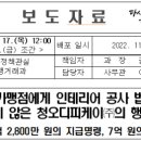 청오디피케이(주)