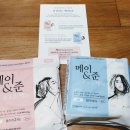 메이앤준 네이버블로그