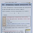 과학마을 어린이집 Daum카페